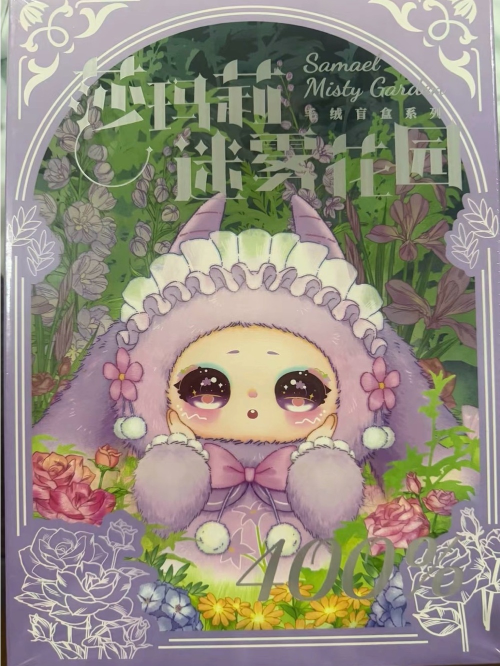 Samael From “Mist Garden “ Series 400% Plushies - “Misty Angel”